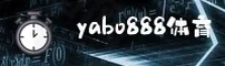 想登录yabo888vip手机版却找不到入口？直达亚博APP官方安全通道。